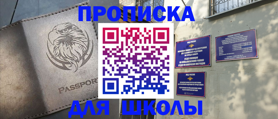 временная прописка в Нижневартовске