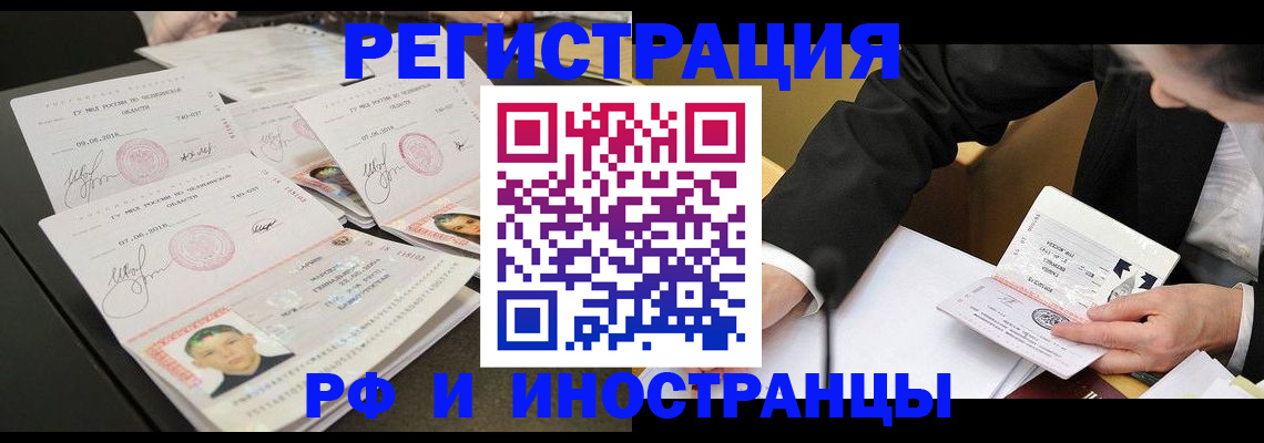 прописка в квартире в Нижневартовске