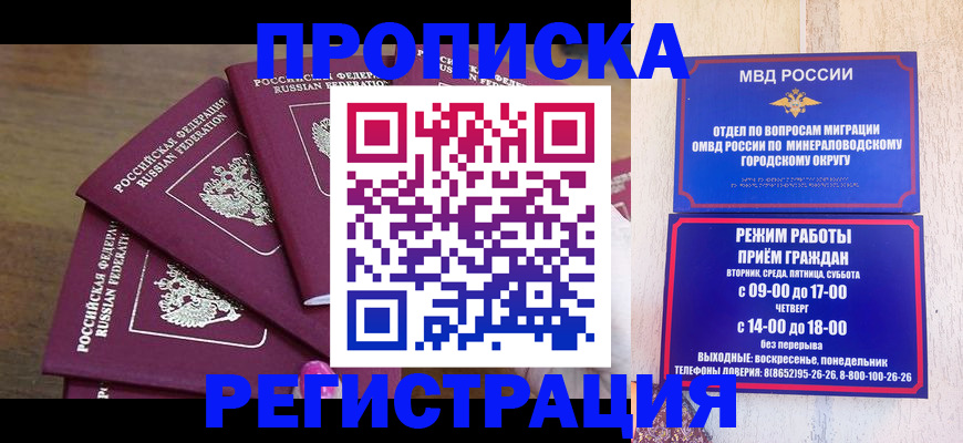 прописка поиск в Нижневартовске